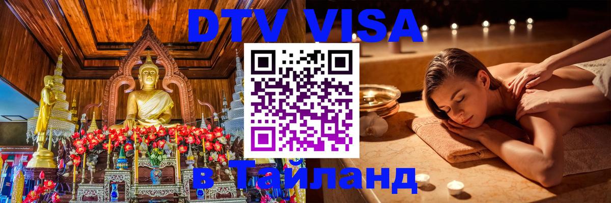 Оформление DTV визы под ключ: стоимость и тарифы, только загранпаспорт - Орёл  19.11.2025 